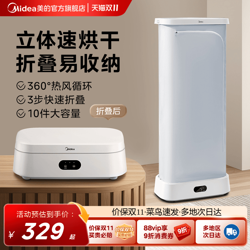 美的烘干机家用小型便携式旅行宿舍折叠烘衣机内衣婴儿衣物干衣机