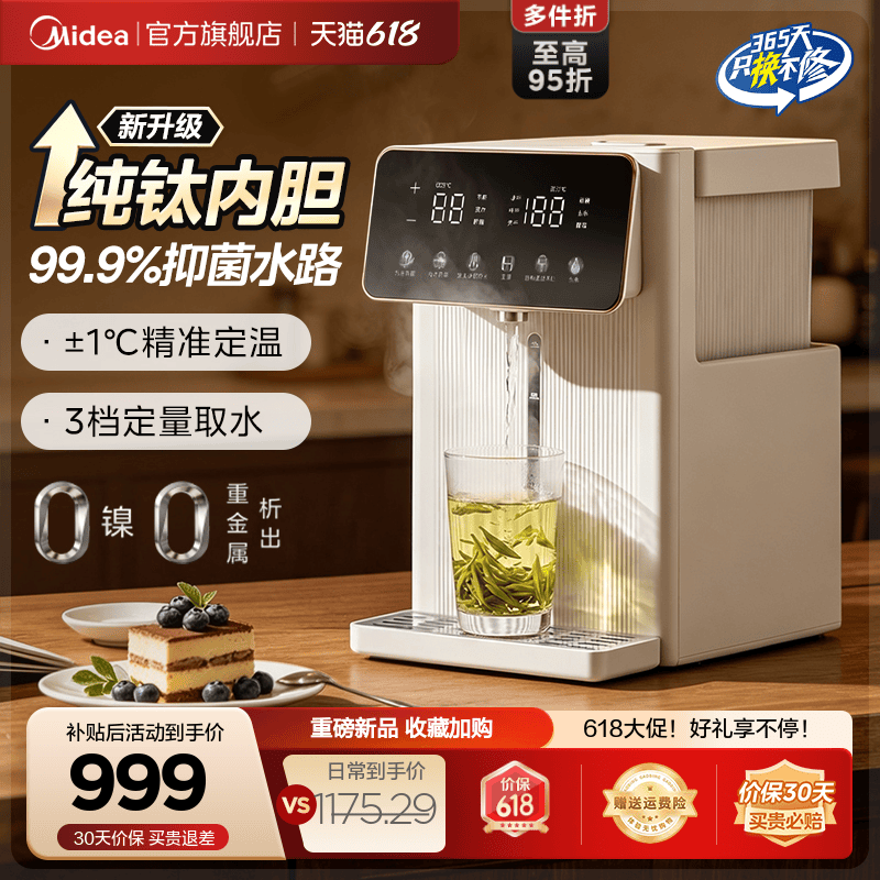 【小魔方升级】美的纯钛内胆水瓶