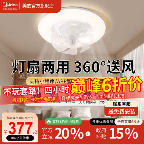 美的摇头风扇灯吊灯奶油风主灯现代简约灯具卧室餐厅灯法式客厅灯