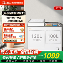 美的220升双温冰柜家用冷藏冷冻两用小型冷柜商用玻璃门卧式冰箱