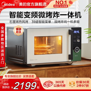 政府补贴换新美 微烤炸炖四合一微波炉电烤箱变频平板不锈钢C3F6