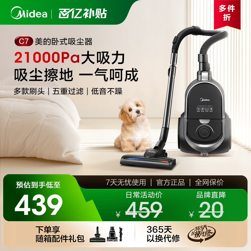 家用大功率吸尘器美的除螨车载