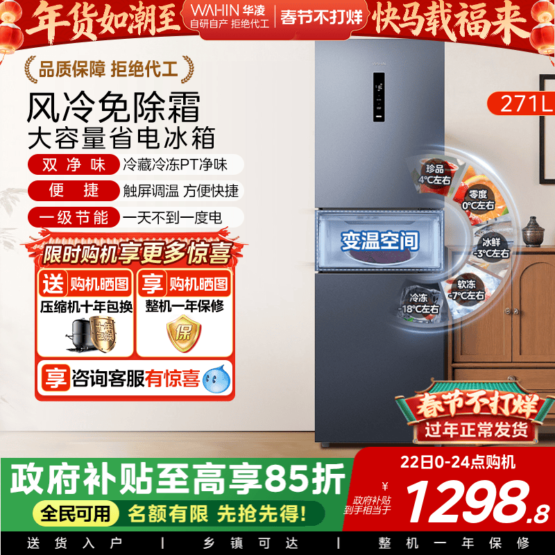 冰箱保鲜室温度调到多少合适？2026最新标准与变质临界值对照