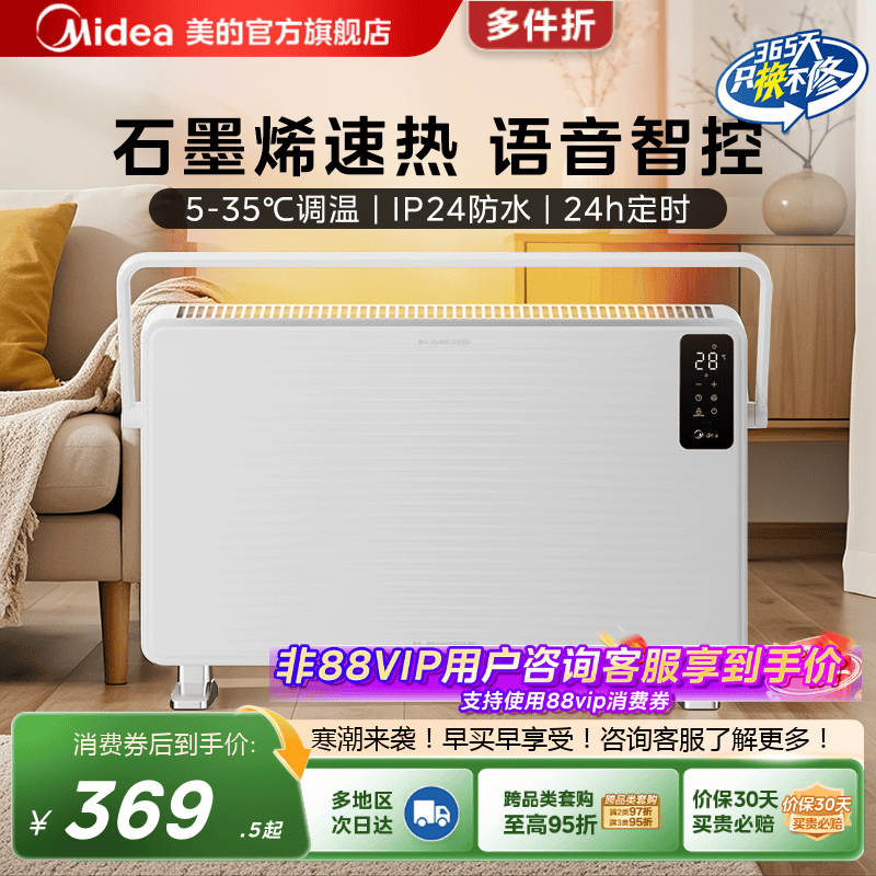 美的浴室电暖气家用热风机取暖器防水静音欧式快热炉电暖器暖风机