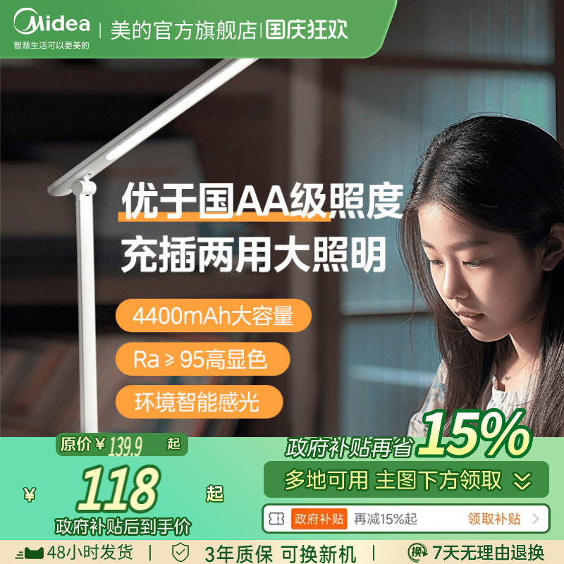 美的10A多功能3孔排插