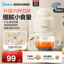 美 绞肉料理机宝宝辅食搅碎研磨打泥神器便携小型捣蒜器烹饪机