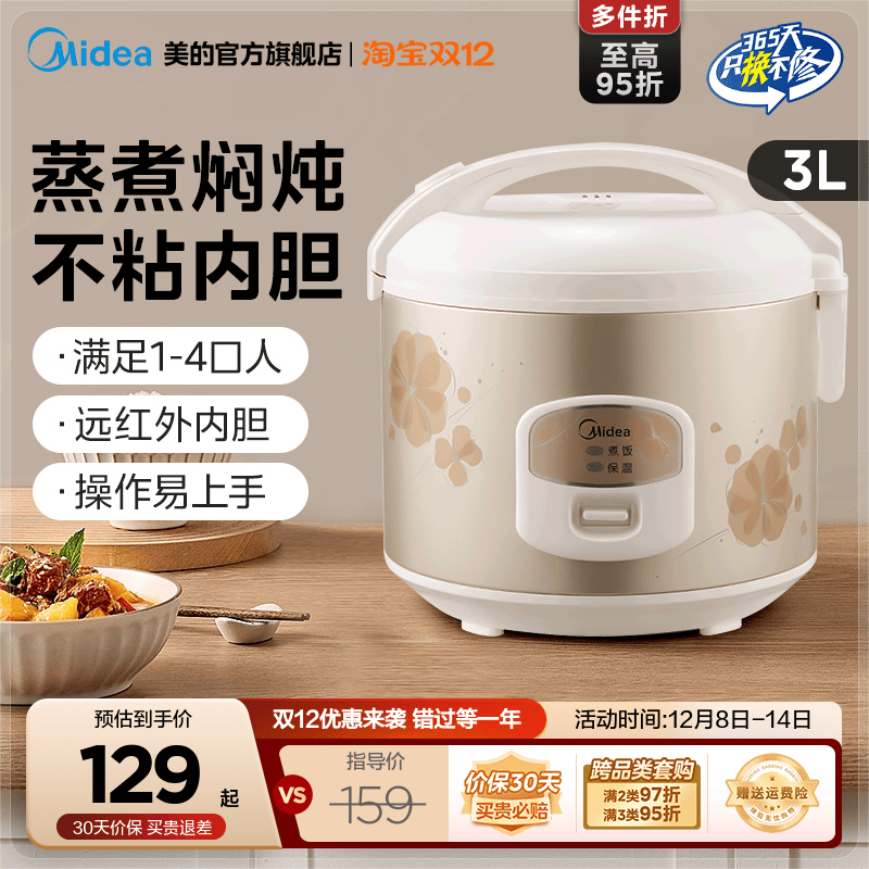 美的电饭煲正品多功能迷你2