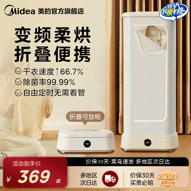 美的烘干机家用小型可折叠干衣机