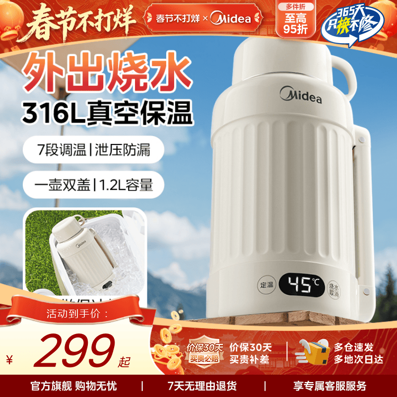 美的电热水壶旅行便携车载户外烧水壶2026款办公室保温电热烧水杯