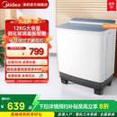 政府补贴美 双桶双缸波轮洗衣机 12kg大容量半自动家用租房老式