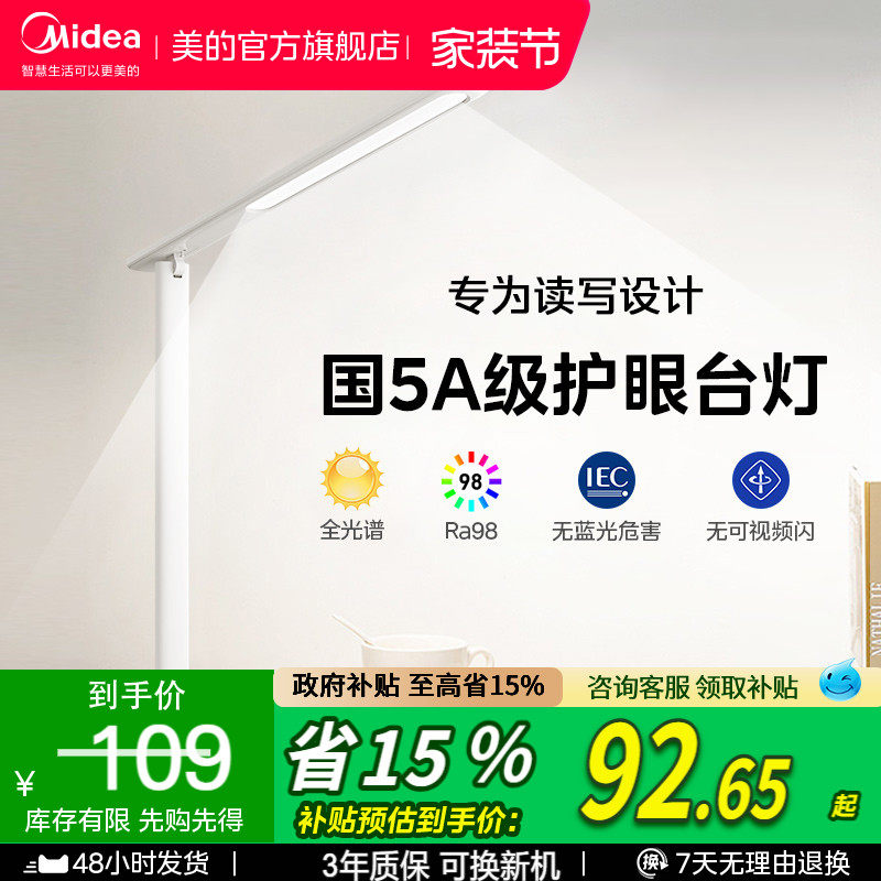 ��������15% ����������5A����̨����Сѧ����ͯledѧϰר��̨��