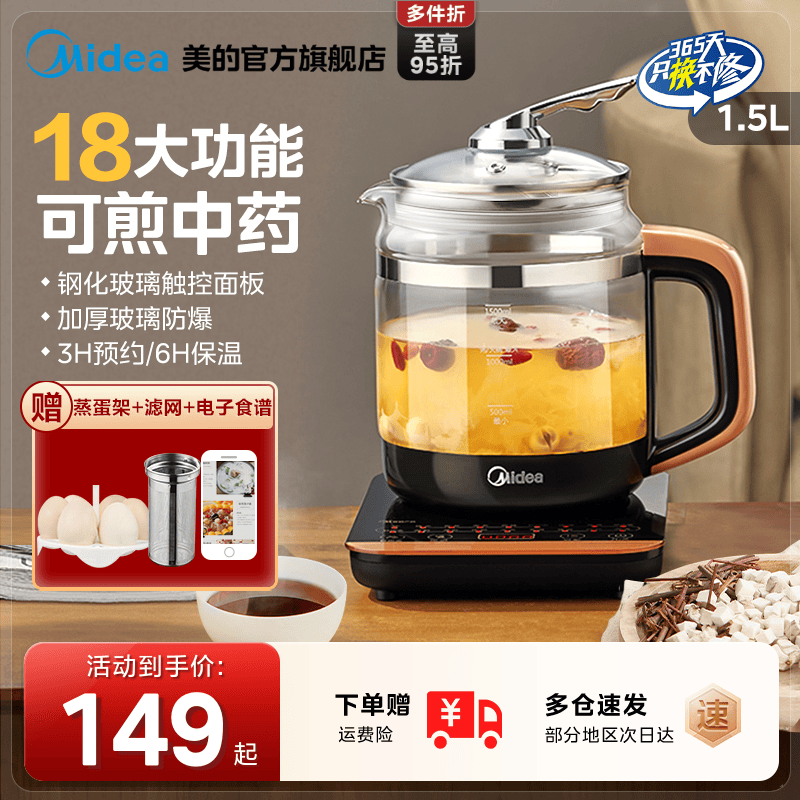 美的养生壶家用多功能中药电煎壶炖煮一体保温煮茶器办公室煎药壶