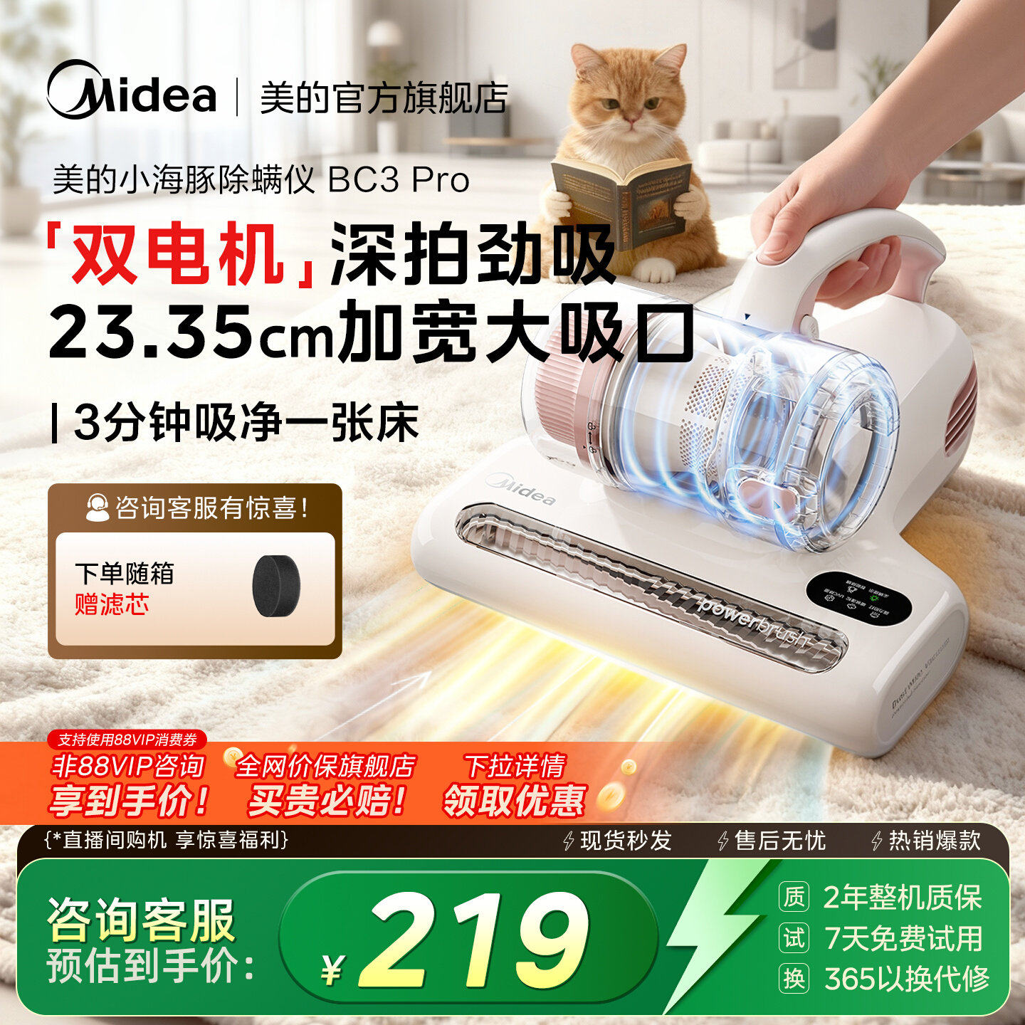 【达播同款】美的除螨仪床上家用吸尘器BC3pro猫毛红外紫外线杀菌,生活电器,除螨仪,淘宝优惠券,粉丝福利购,淘宝优惠卷