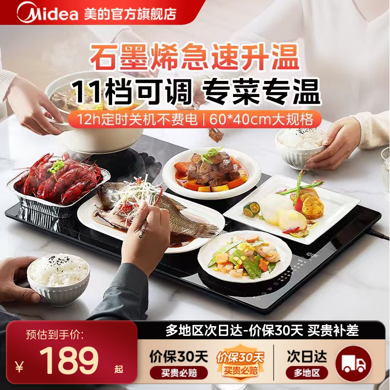 美的暖菜板家用多功能饭菜保温板图片