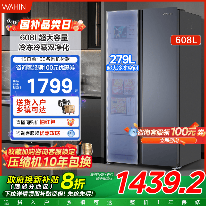 美的华凌640对开双开门电冰箱家用大容量超薄风冷无霜变频一级