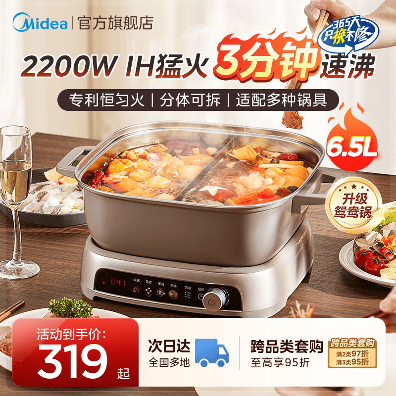 IH电磁炉火锅分体多功能电煮锅