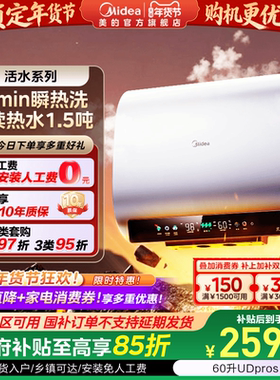 美的活水UDpros扁桶电热水器洗澡家用卫生间一级节能官方UDpro