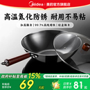 美 铁锅无涂层炒锅家用炒菜锅不易粘锅电磁炉专用燃气灶旗舰