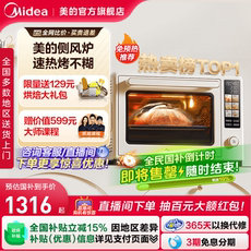 美的新款小贝壳2.0免预热电烤箱