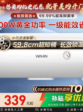 美的出品华凌电热水器家用洗澡卫生间速热小型租房节能KY1PRO