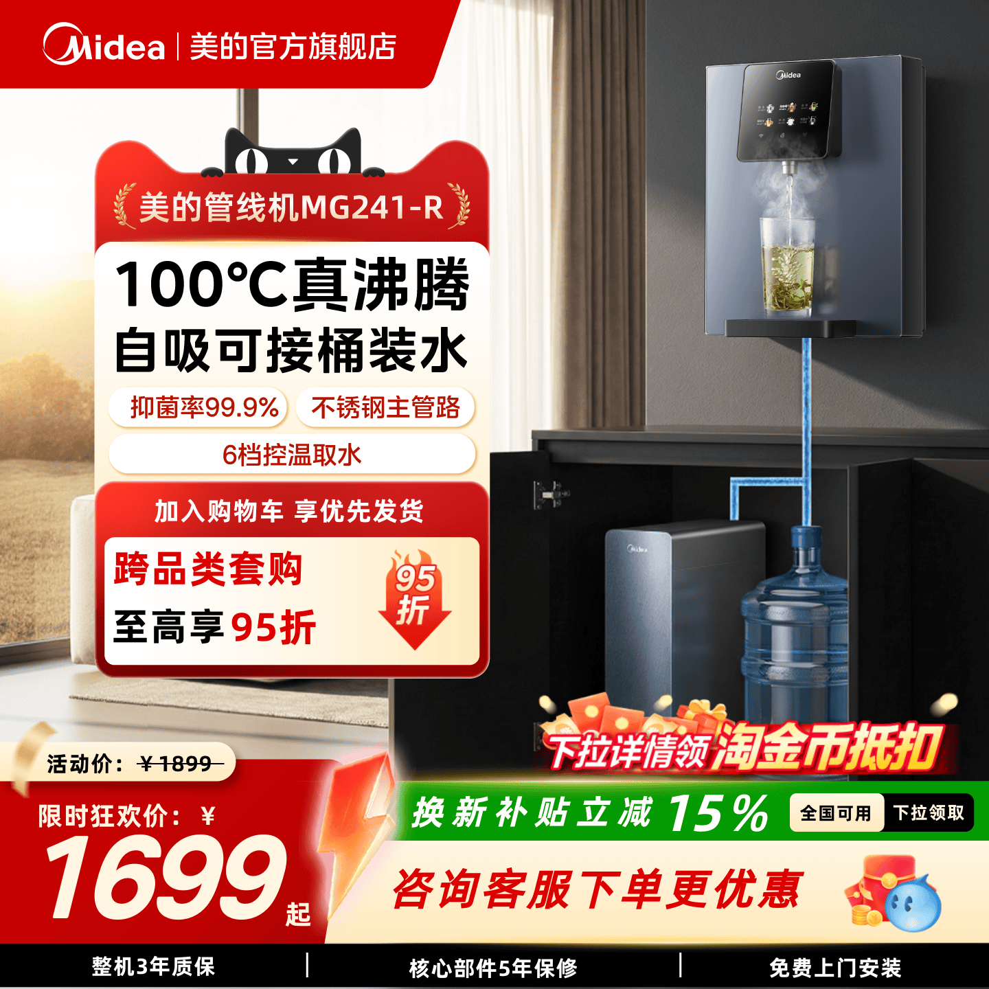 【可接桶装水】美的管线机新款家用净水器饮水机餐边柜壁挂式直饮