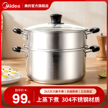 美的蒸锅家用304不锈钢双层食品级屉蒸馒头汤锅煮锅炒锅磁燃气灶