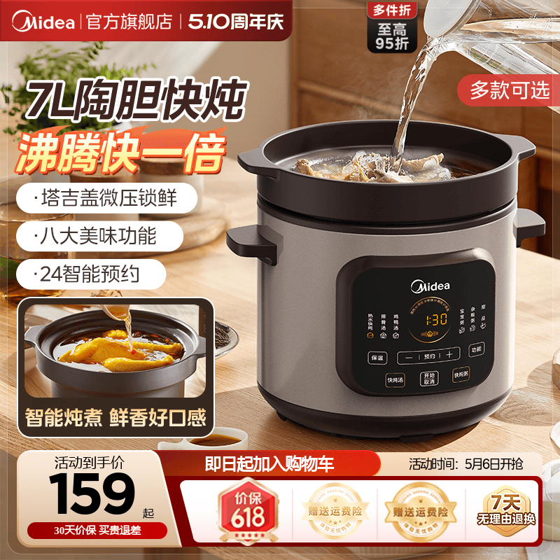 美的电炖锅家用炖盅煲汤炖汤锅多功能煮粥陶瓷电砂锅官方正品新款