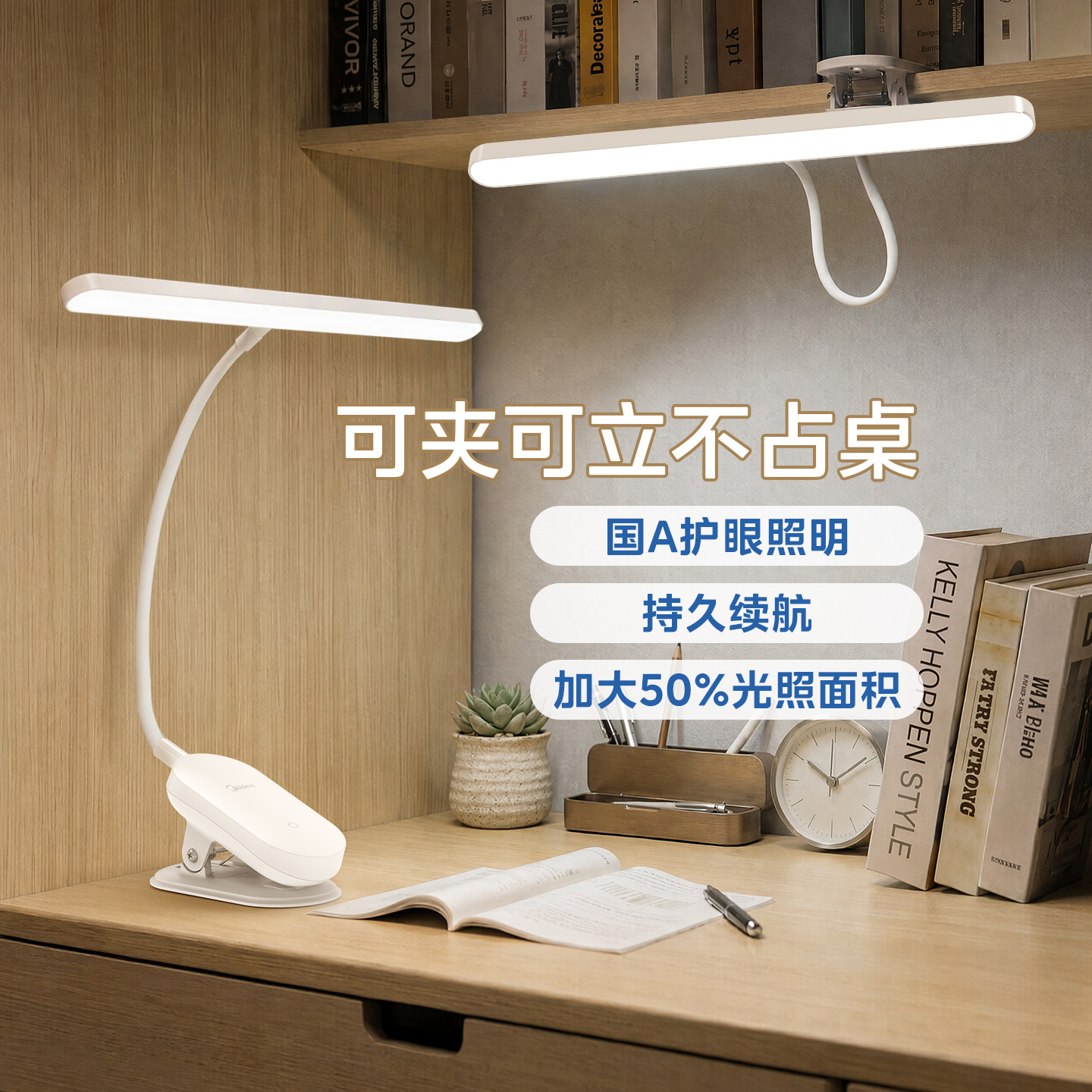 美的国A级台灯护眼学习专用