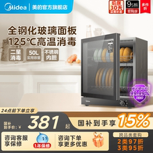 美的官方旗舰50T11立式高温消毒柜家用小型台式非嵌入餐具碗筷柜