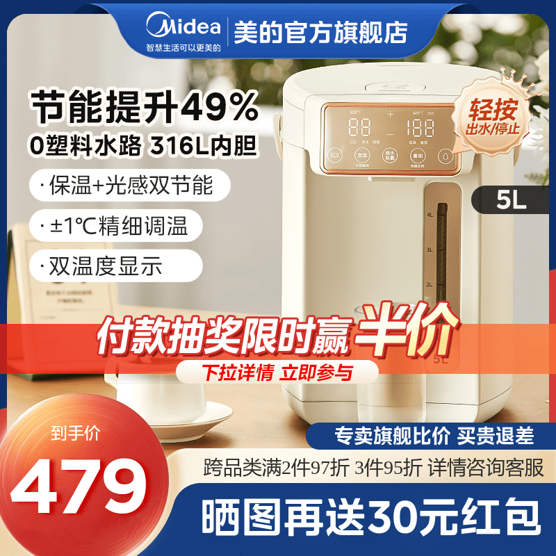 美的恒温热水壶智能电水壶家用全自动电热水瓶便携烧水壶保温一体