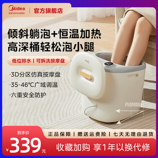 美 泡脚桶恒温加热电动按摩洗脚桶家用全自动养生智能高深足浴盆