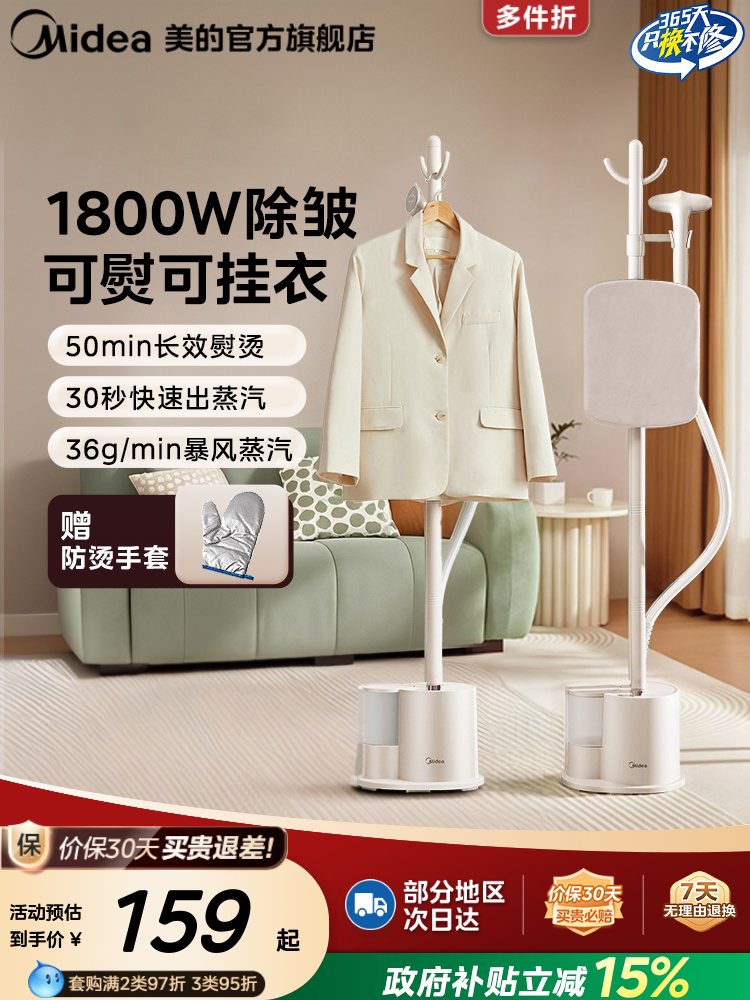 Midea garment steamer home small new ironing machine iron vertical steam all-in-one machine commercial clothes electric iron