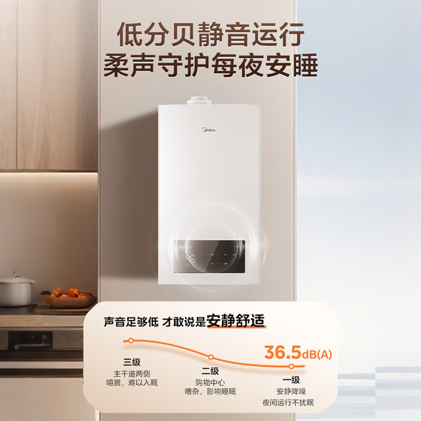 美的燃气壁挂炉全预混一级能效