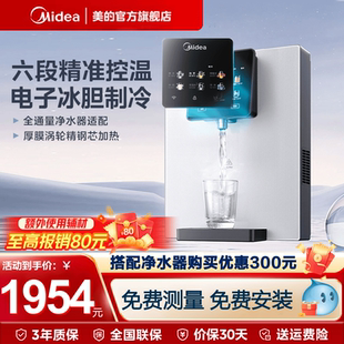 净水器直饮水机即热餐边柜902D 政府补贴 美 白月光管线机壁挂式