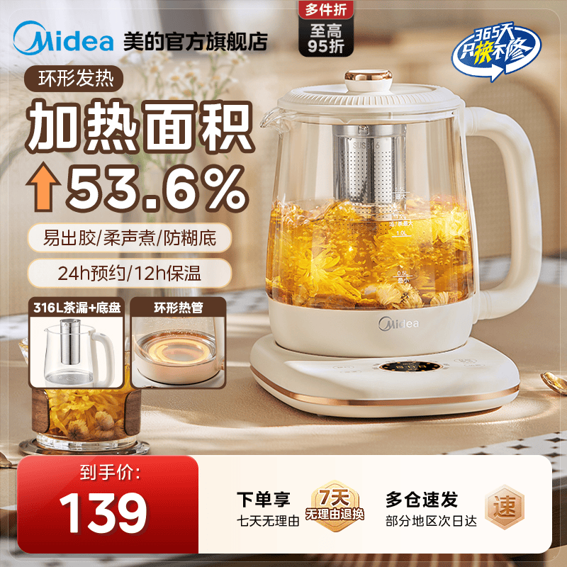 美的匀煮电热水壶防糊底清音烧水
