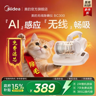 官方旗舰紫外线杀菌机器家用床上BC300 无线除螨仪美 补贴15%