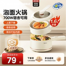 美 电煮锅小型迷你火锅学生宿舍泡面不粘锅家用多功能蒸煮小电锅