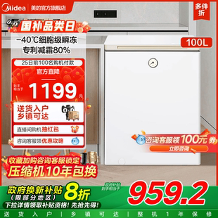 100升时光冰柜家用小型冷柜 美 40°C深度全冷冻冷藏两用小冰箱