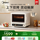 美 F15 小滋味2.0微波炉家用小型微烤炸一体机变频平板蒸烤箱新款