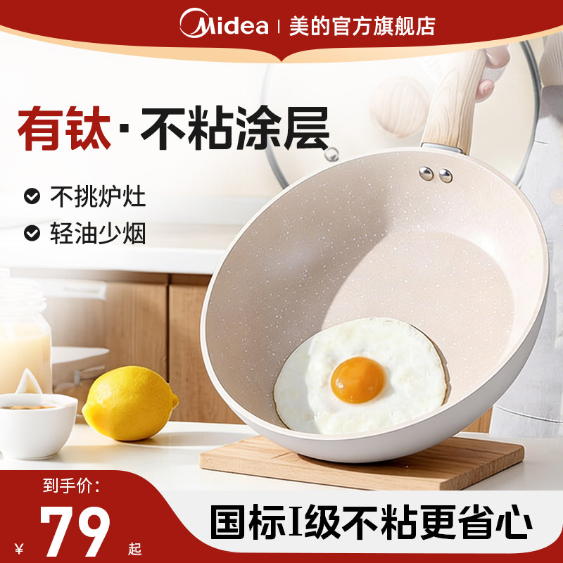 美的平底锅不粘锅家用麦饭石牛排煎锅不沾炒锅菜电磁炉煤气灶专用