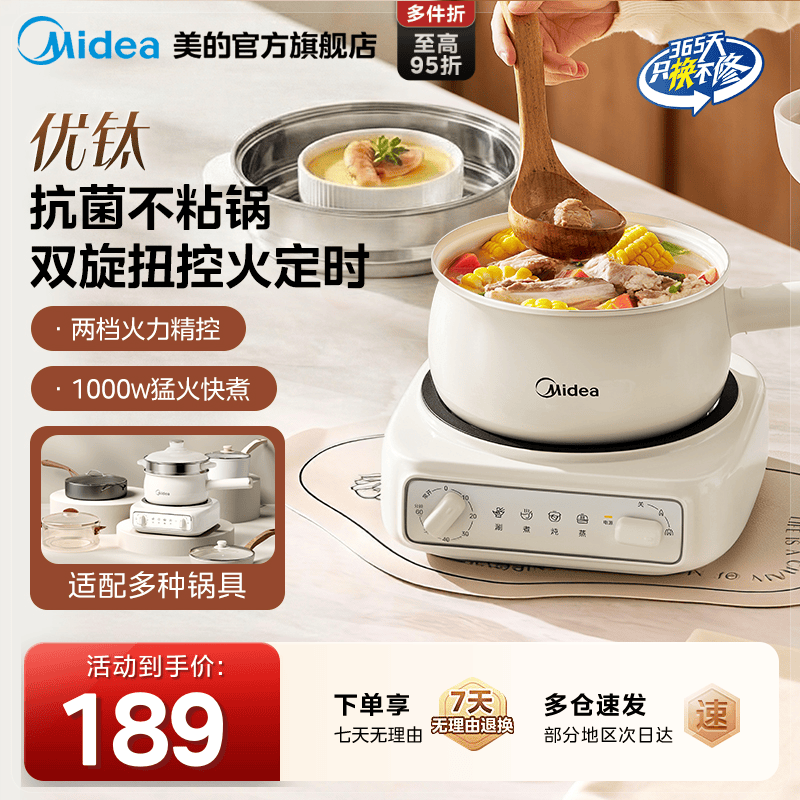 美的定时电煮锅家用宿舍多功能小型分体优钛电火锅电炒锅小电锅