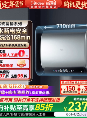 美的扁桶电热水器UDplus出水断电洗澡家用一级官方旗舰活水UDpro