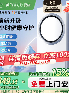 补贴15%美的环形浴霸集成吊顶排气扇照明一体灯卫生间取暖智能F5