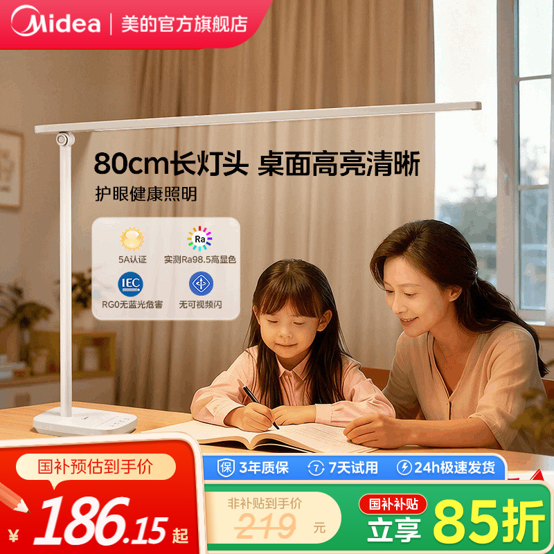 美的台灯护眼学习专用儿童写字大学生宿舍书桌床阅读灯工作灯L3