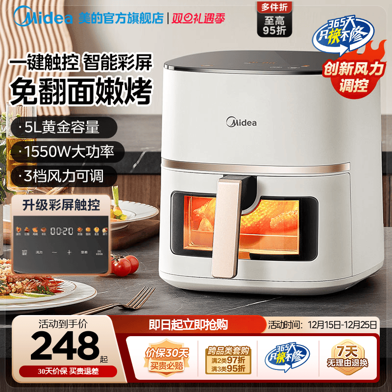 美的空气炸锅家用新款触控电烤箱大容量可视电炸锅一体机官方旗舰