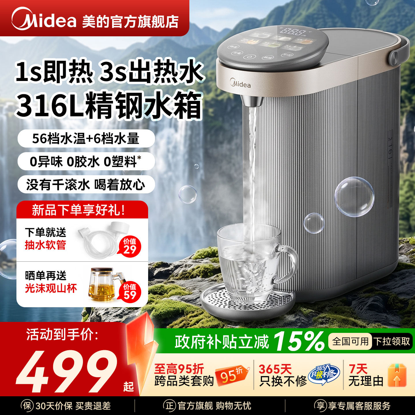 美的即热式饮水机家用桌面台式直饮机不锈钢饮水器小钢炮2026新款