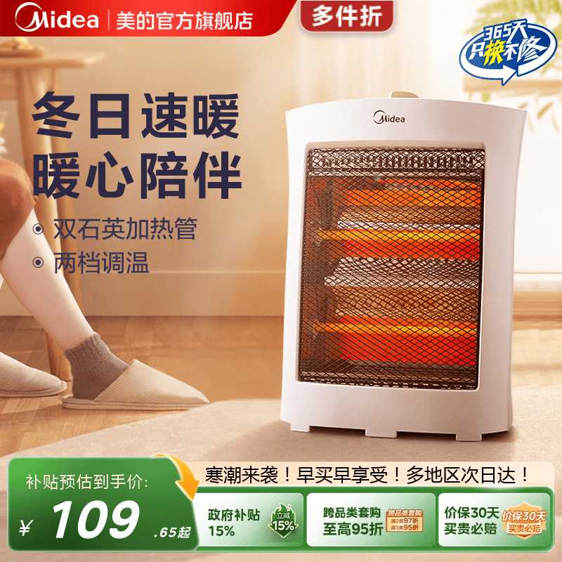 双石英加热管 冬季速热