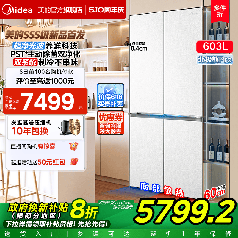 ���ڲ�����BCD-603WUSPZM(E) 603L������ ���ı�����pro����603L������Ƕ