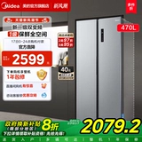 470L Пары 470L с двойным ультра -тщательным встроенным воздушным охлаждением небольшие холодильники, предоставляющие интеллектуальную переменную частоту.