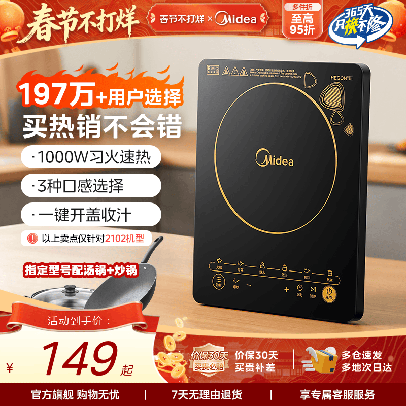 美的电磁炉家用款大功率火锅专用炒菜锅一体全套小型节能电磁灶